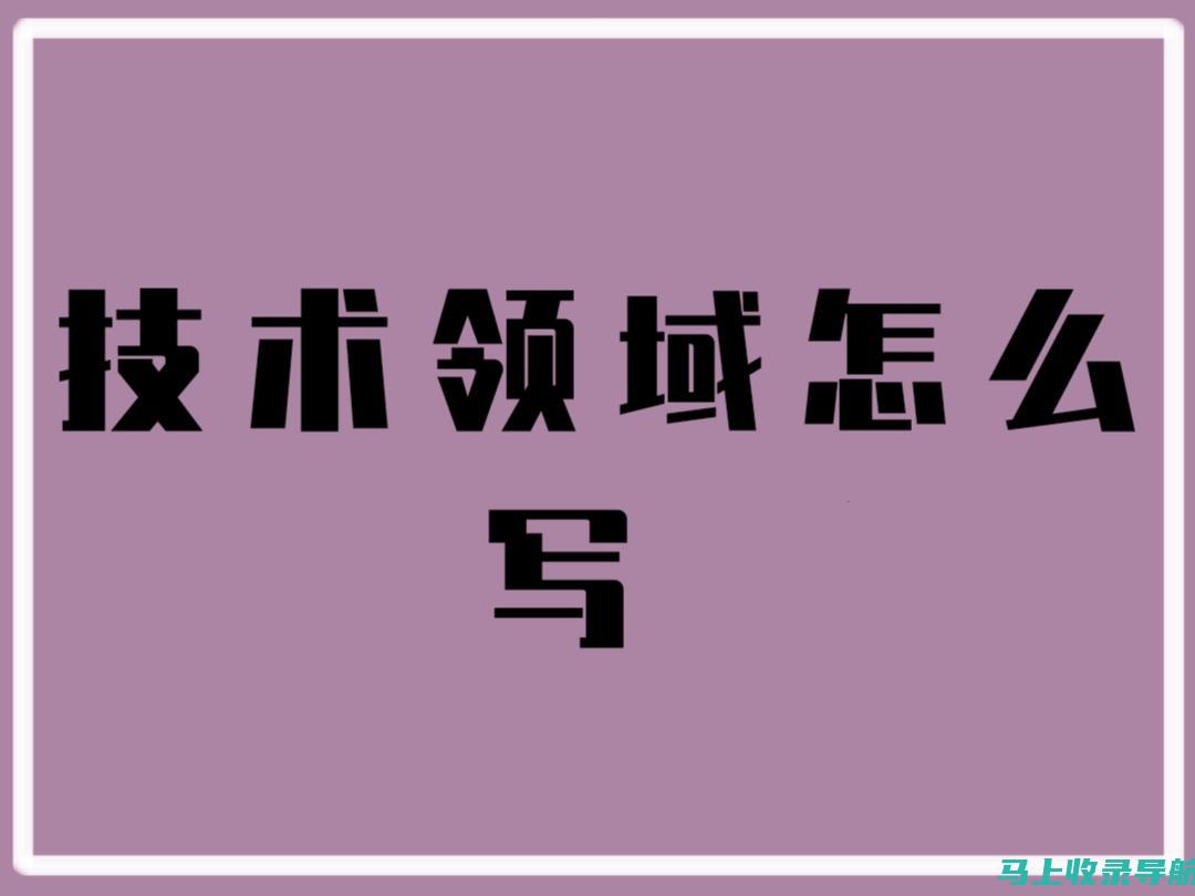 技术比拼：上海各大百度SEO排名公司的核心竞争力解读